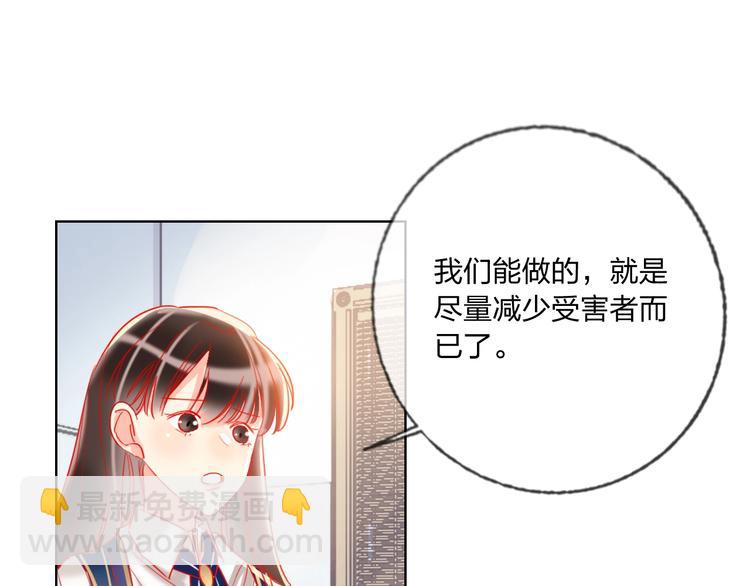 第37话 一举两得(1/3)-第39话