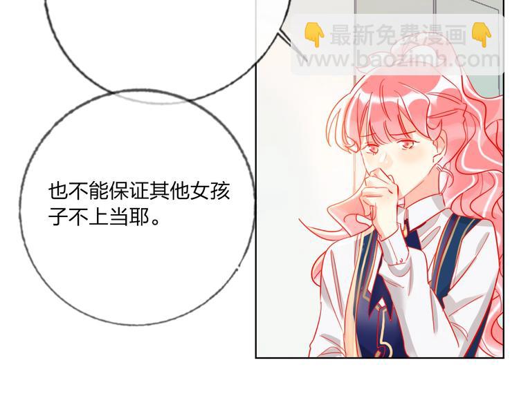 第37话 一举两得(1/3)-第39话