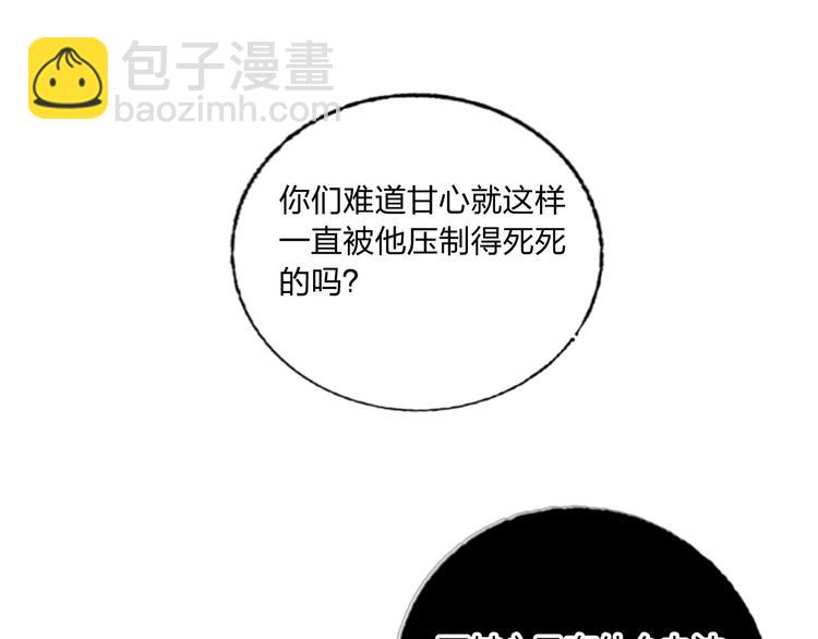 第37话 一举两得(1/3)-第39话