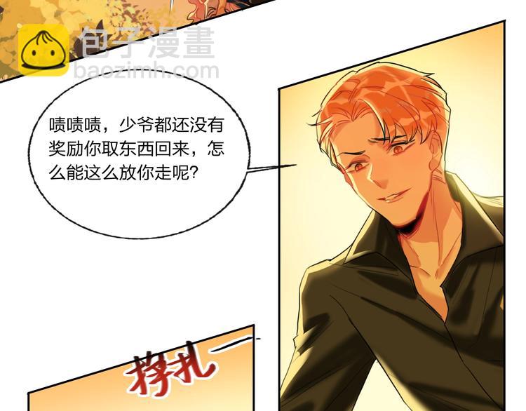 第4话 刺骨拥抱(1/3)-第5话