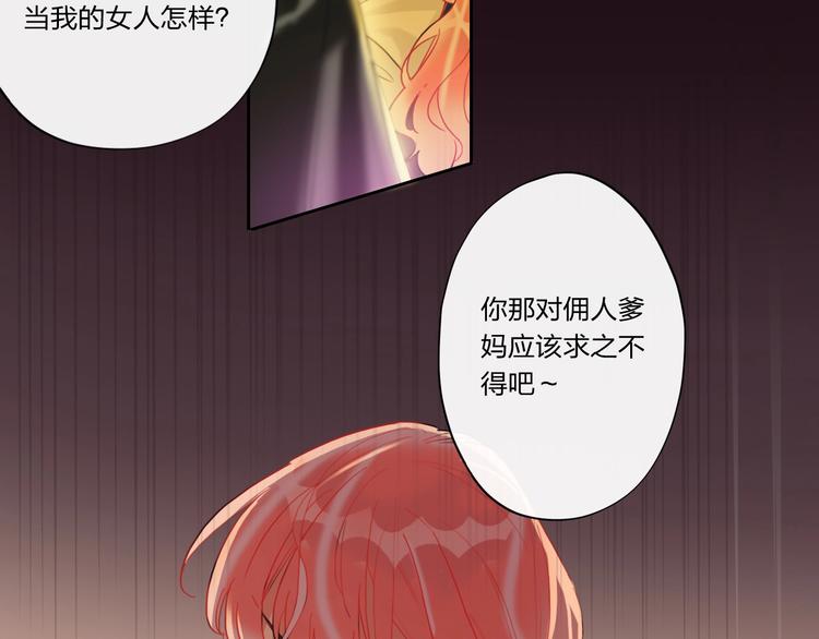 第4话 刺骨拥抱(1/3)-第5话