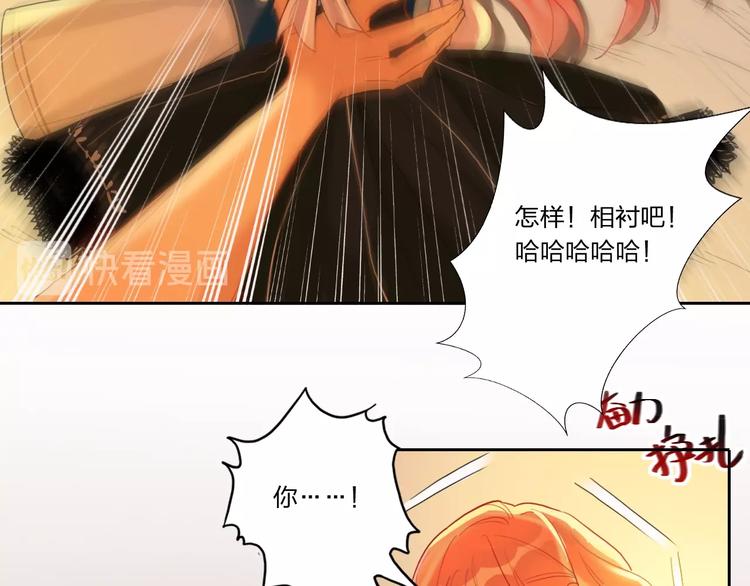 第4话 刺骨拥抱(1/3)-第5话