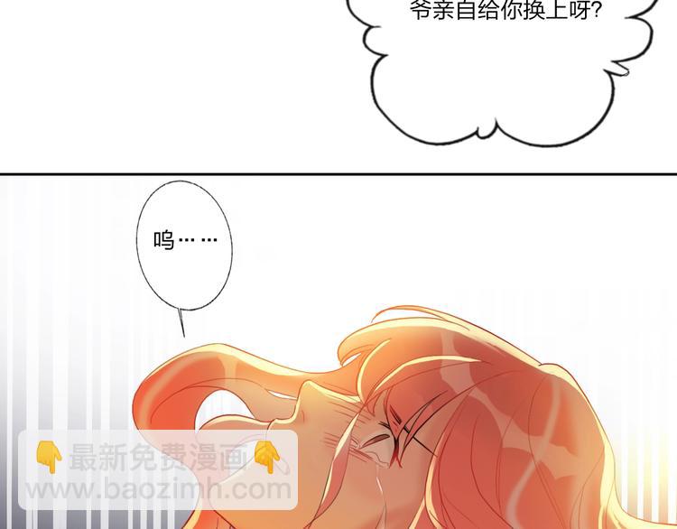 第4话 刺骨拥抱(1/3)-第5话