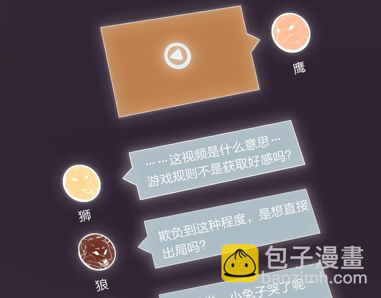 第4话 刺骨拥抱(1/3)-第5话