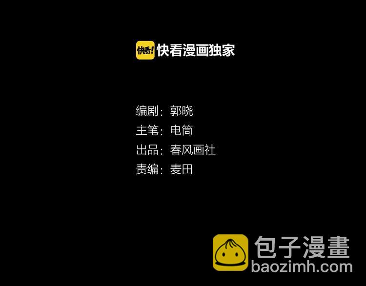 第4话 刺骨拥抱(1/3)-第5话