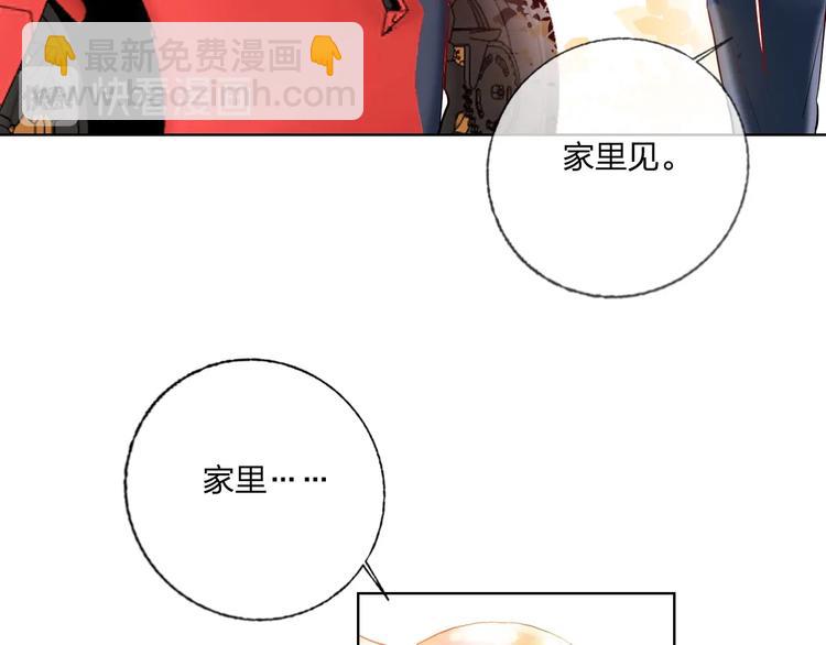 第41话 秘密暴露了(1/4)-第43话