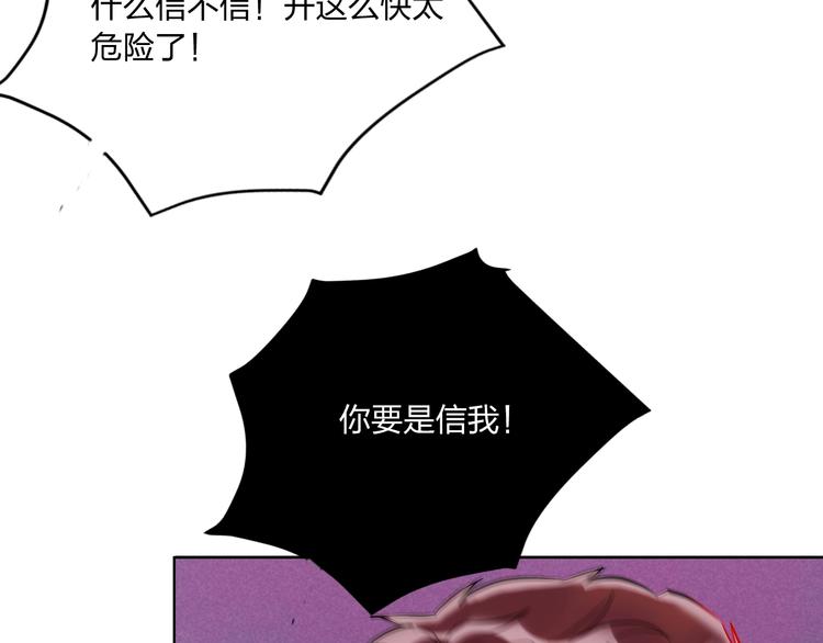 第41话 秘密暴露了(1/4)-第43话