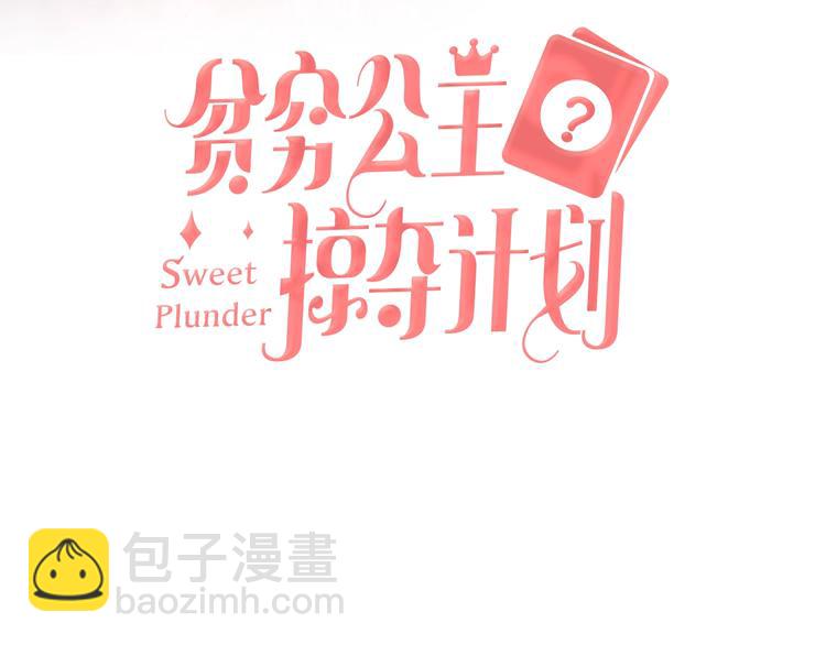 第41话 秘密暴露了(1/4)-第43话