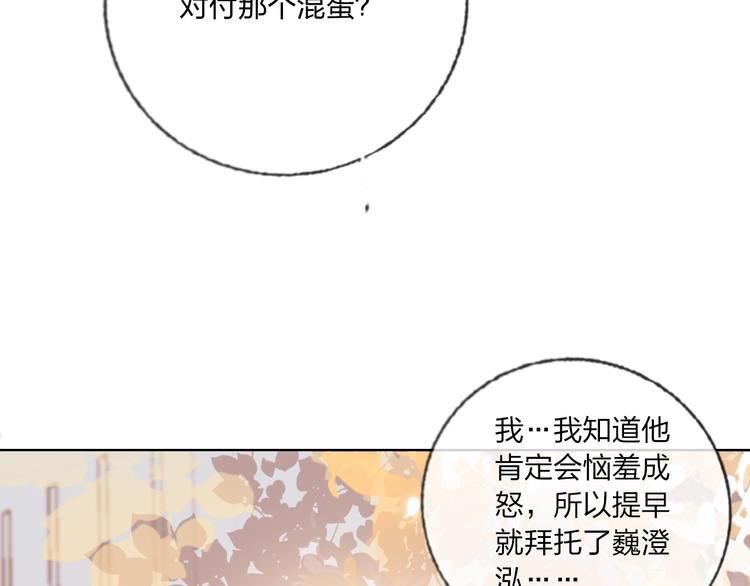 第41话 秘密暴露了(1/4)-第43话