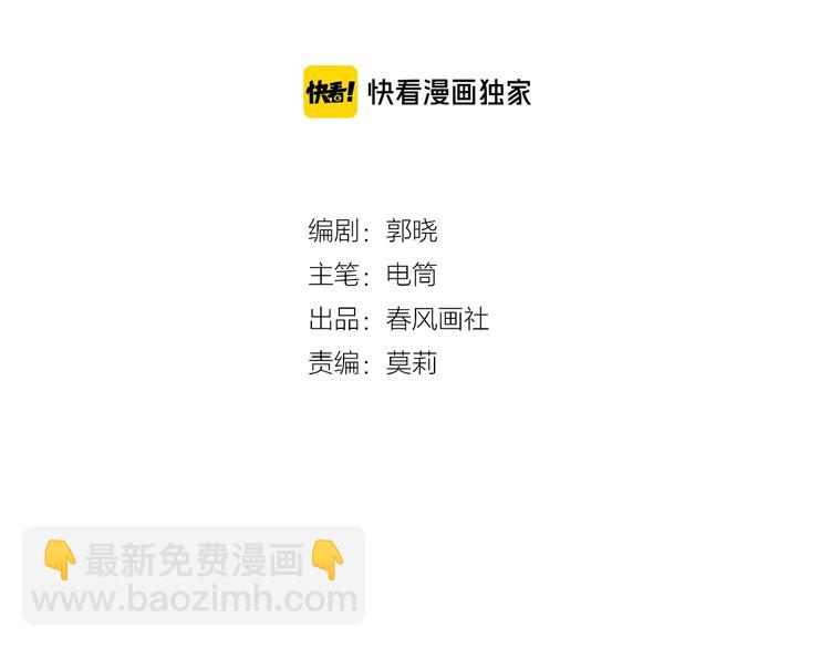 第41话 秘密暴露了(1/4)-第43话