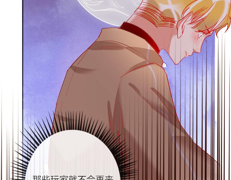 第47话 对旭旭的报复(1/3)-第49话