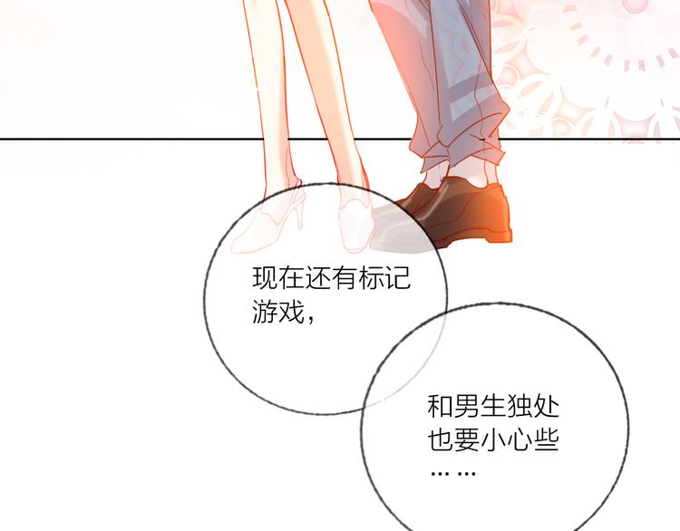 第49话  咬痕？(1/3)-第51话