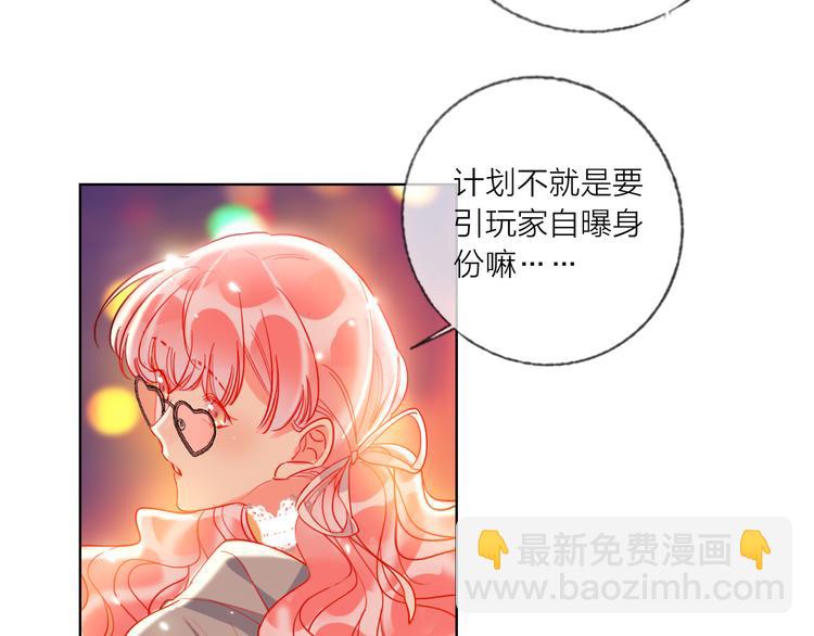 第49话  咬痕？(1/3)-第51话