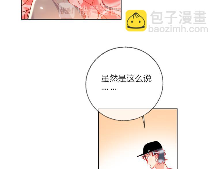 第49话  咬痕？(1/3)-第51话