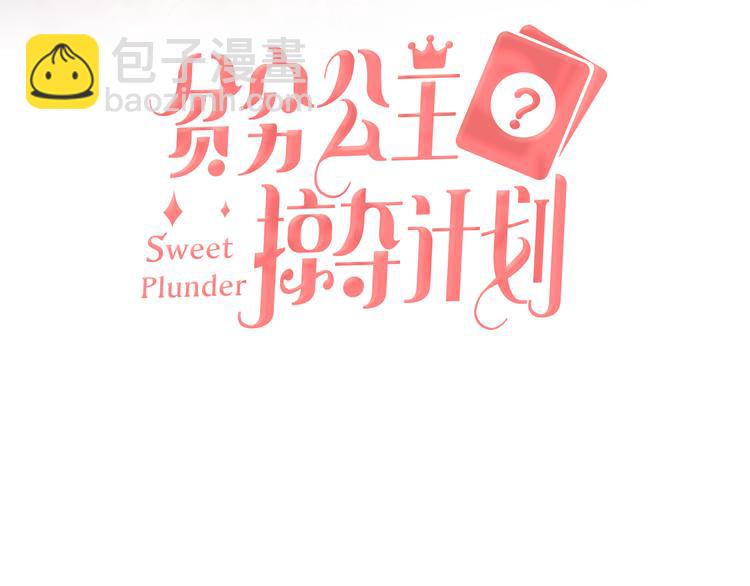 第49话  咬痕？(1/3)-第51话