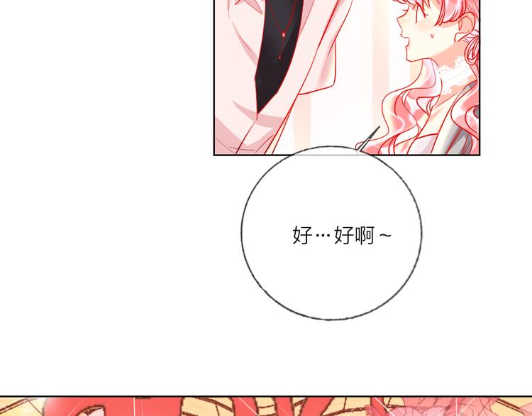 第49话  咬痕？(1/3)-第51话