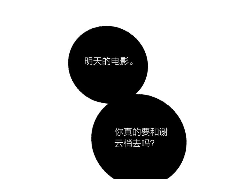 第49话  咬痕？(1/3)-第51话