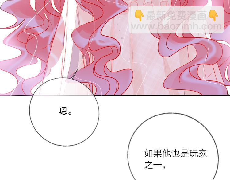 第49话  咬痕？(1/3)-第51话