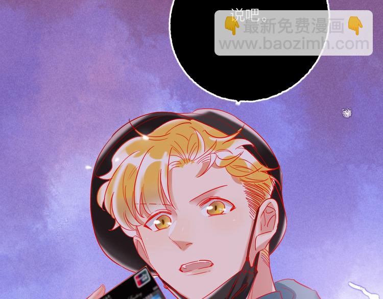 第51话 新玩家曝光！(1/3)-第53话