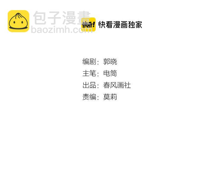 第51话 新玩家曝光！(1/3)-第53话