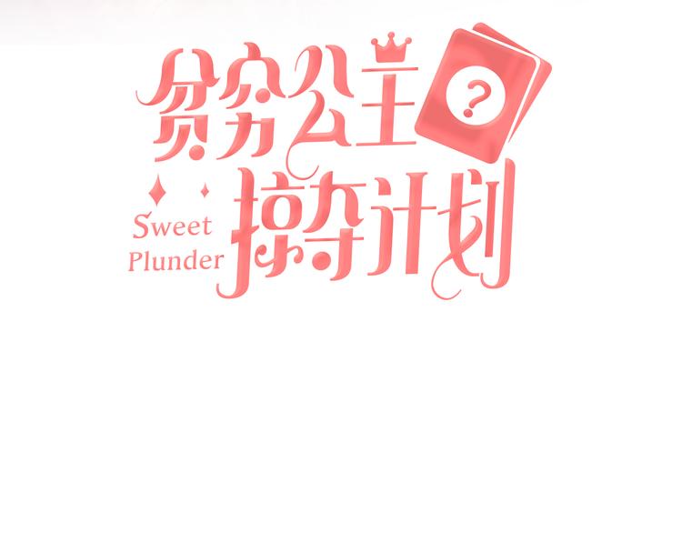 第53话  狼的诱惑(1/3)-第55话