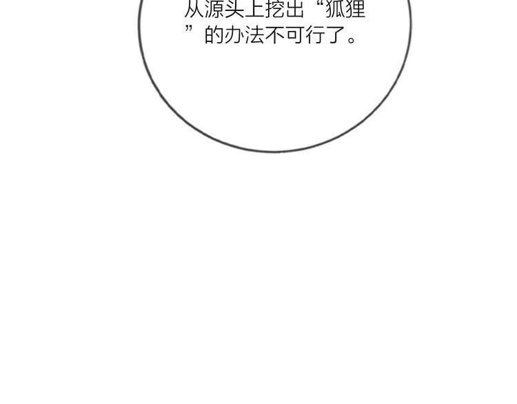 第53话  狼的诱惑(1/3)-第55话