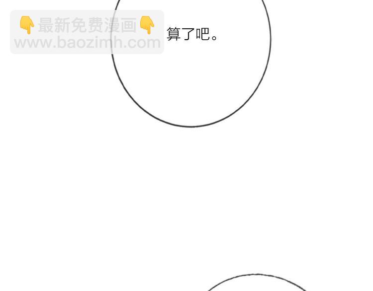 第53话  狼的诱惑(1/3)-第55话