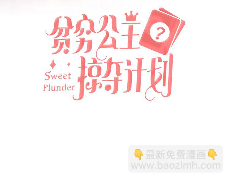 第55话  决裂(1/4)-第57话