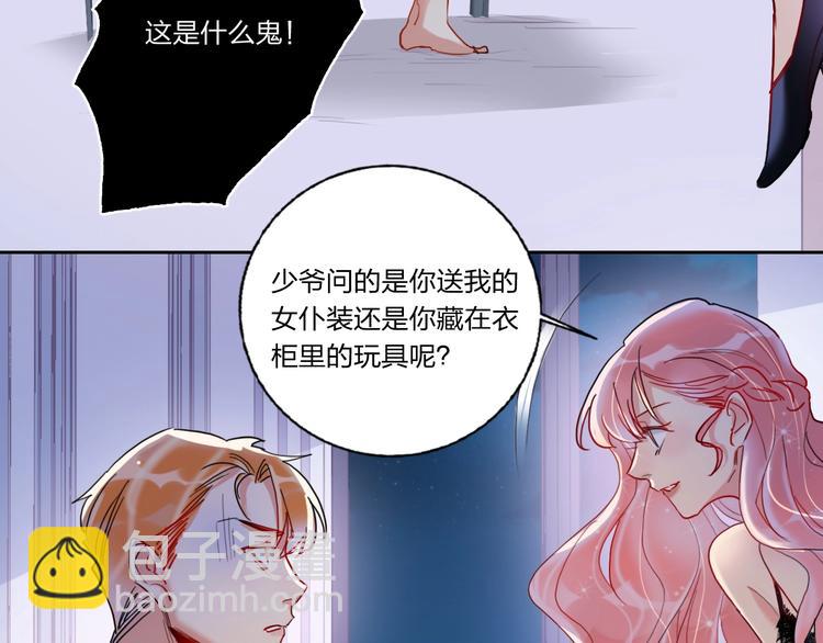 第6话 调教(1/3)-第7话