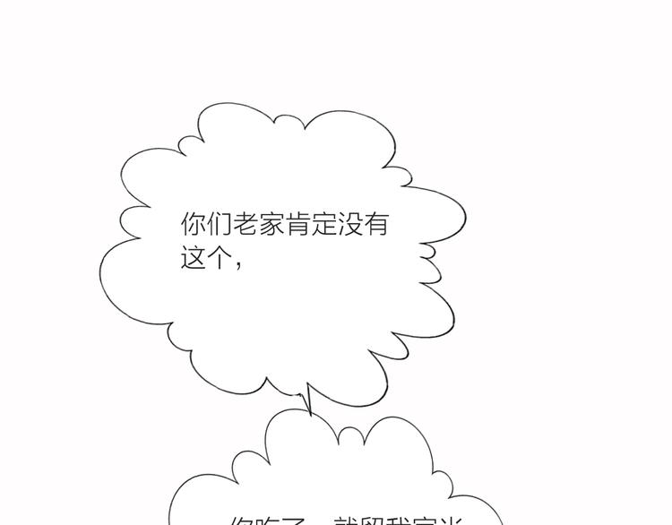 第59话  我讨厌你(1/4)-第61话