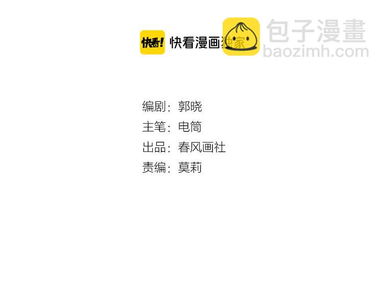 第61话  旭旭的眼泪(1/3)-第63话