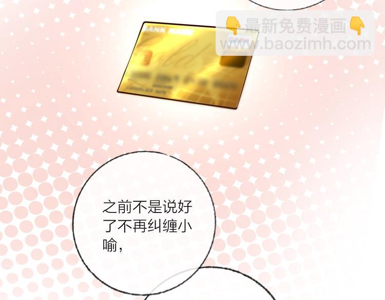 第65话  玩家的实锤(1/3)-第67话