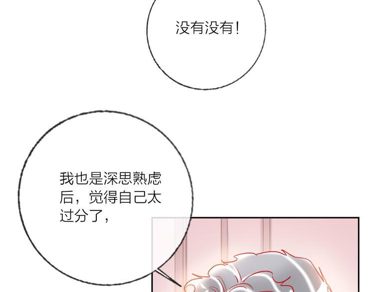 第65话  玩家的实锤(1/3)-第67话