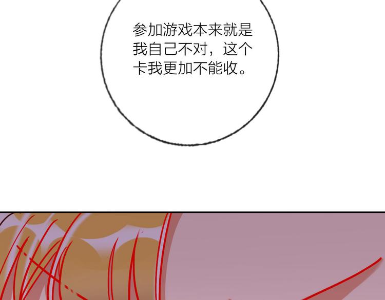 第65话  玩家的实锤(1/3)-第67话