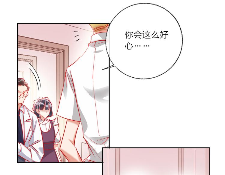 第65话  玩家的实锤(1/3)-第67话