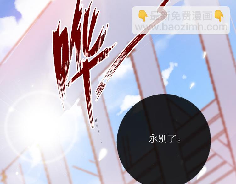 第69话  最终话！婚礼(1/5)-第71话