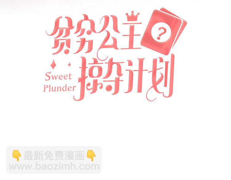 第69话  最终话！婚礼(1/5)-第71话