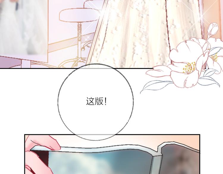 第69话  最终话！婚礼(1/5)-第71话