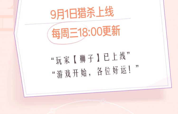 贫穷公主掠夺计划 漫剧上线啦！-第73话