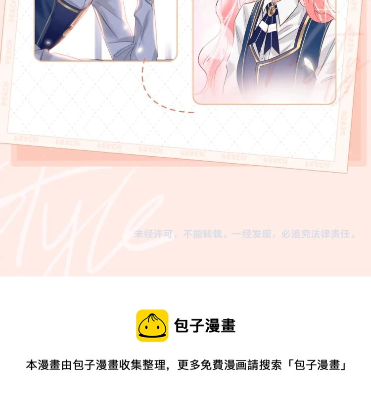 贫穷公主掠夺计划 漫剧上线啦！-第73话