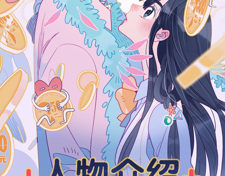 人物介绍-第1话