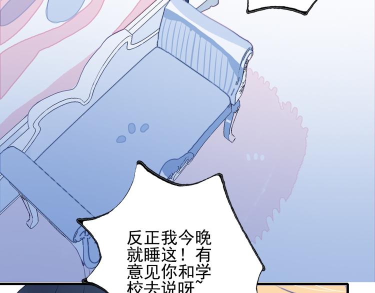 第9话 枕间密话(1/3)-第11话