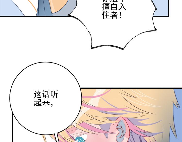 第9话 枕间密话(1/3)-第11话