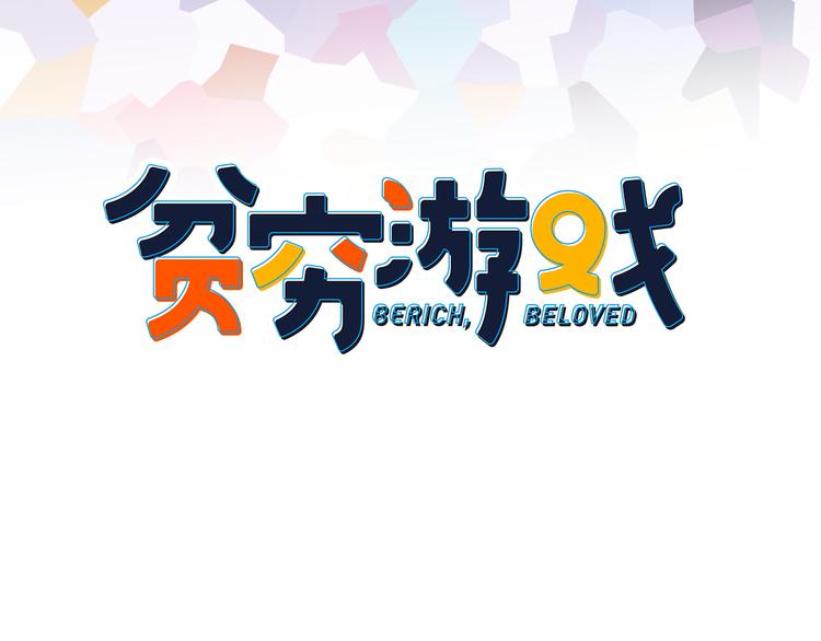 第9话 枕间密话(1/3)-第11话