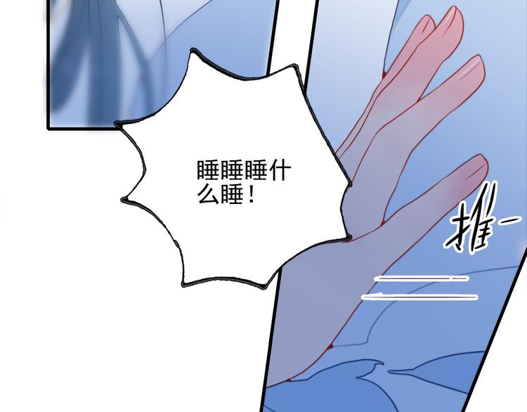 第9话 枕间密话(1/3)-第11话