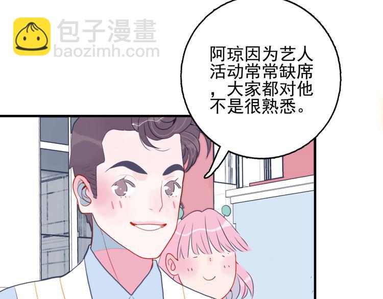 第11话 变美大作战(1/3)-第13话