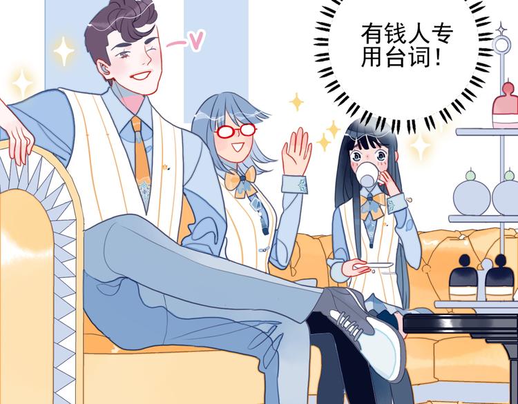 第11话 变美大作战(1/3)-第13话