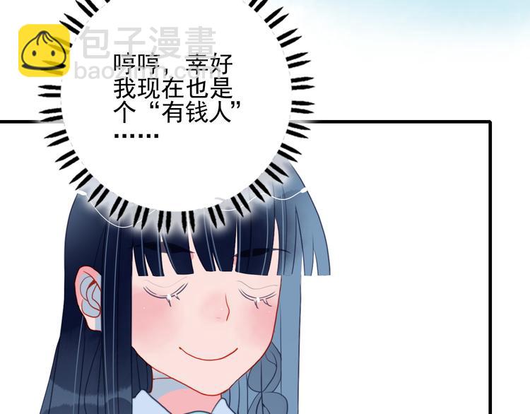 第11话 变美大作战(1/3)-第13话