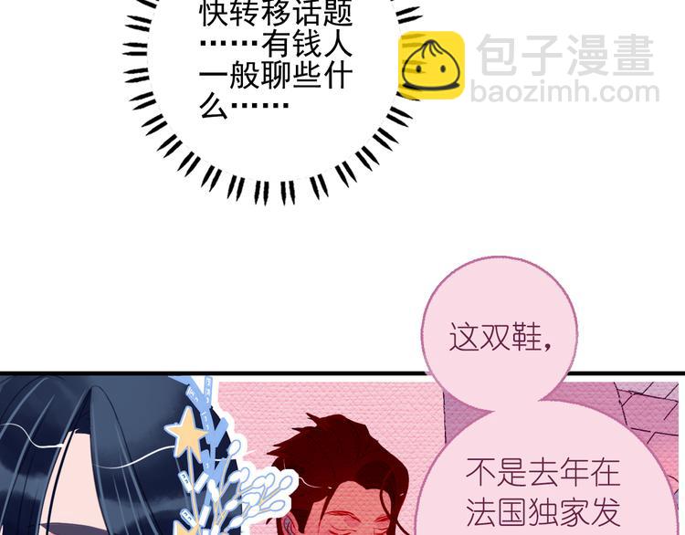 第13话 泥石流般不可抵挡的她(1/4)-第15话