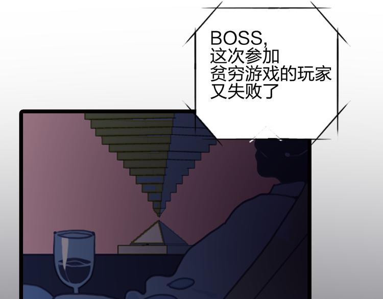 第1话 贫穷游戏isREADY(1/3)-第3话